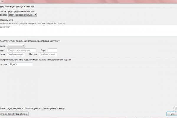 Фишинг фейк скрипт mega darknet market