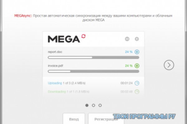 Мега кракен