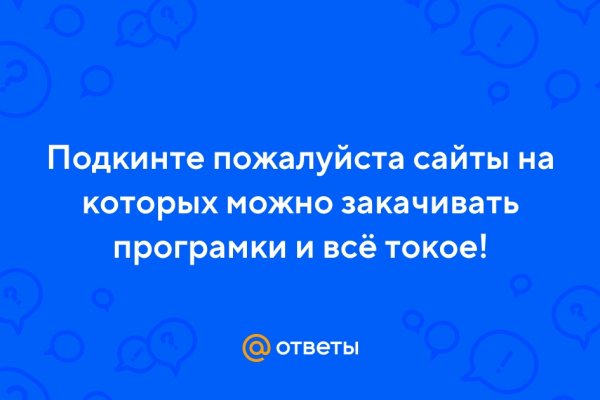 Кракен зеркало onion