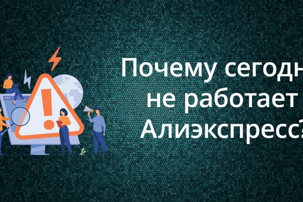 Пользователь не найден на кракене