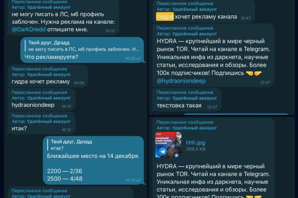 Украли аккаунт на кракене что делать