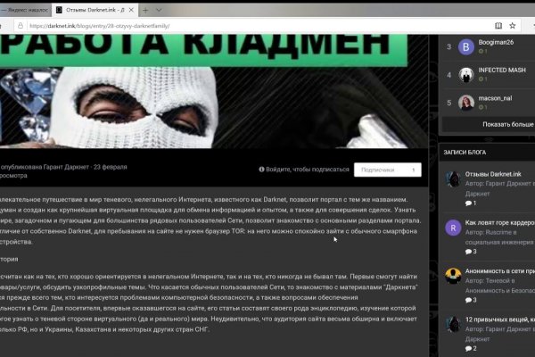 Mega darknet market зеркало рабочее